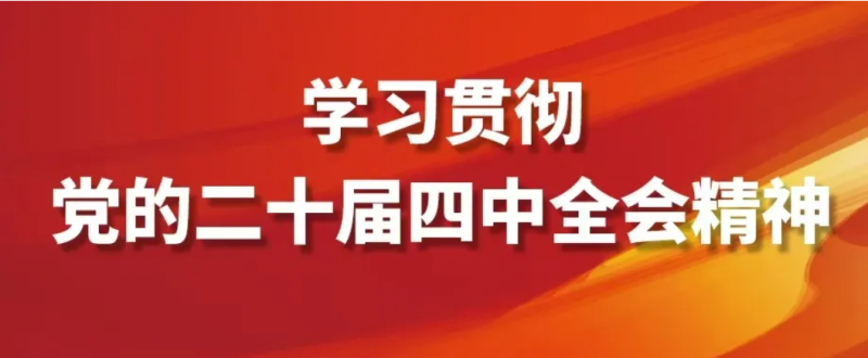 习近平：关于《中共中央关于制定国民经济和社会发展第十五个五年规划的建议》的说明