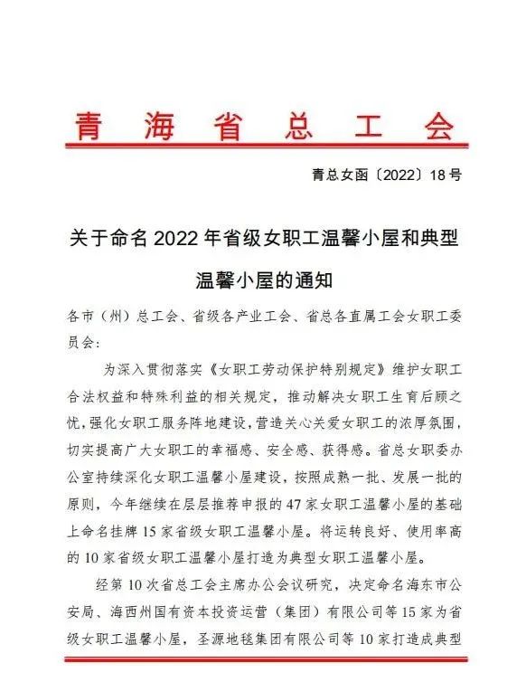 开云app登录入口女职工温馨小屋被命名为2022年“典型女职工温馨小屋”