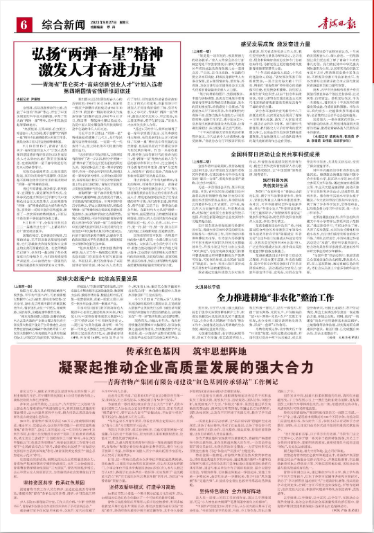 传承红色基因 筑牢思想阵地 凝聚起推动企业高质量发展的强大合力——开云app登录入口建设“红色基因传承驿站”工作侧记