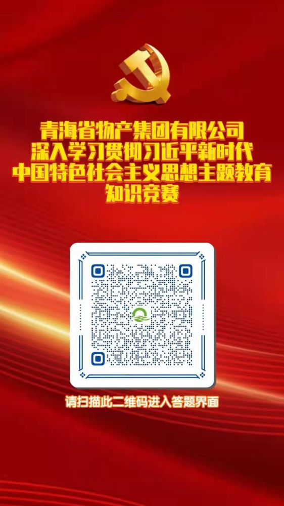 开云app登录入口深入学习贯彻习近平新时代中国特色社会主义思想主题教育知识竞赛