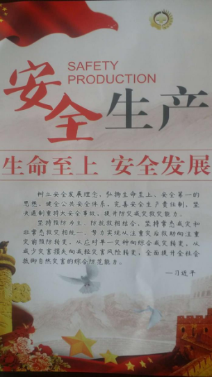 开云app登录入口 组队参加省级“安全生产月”咨询日活动