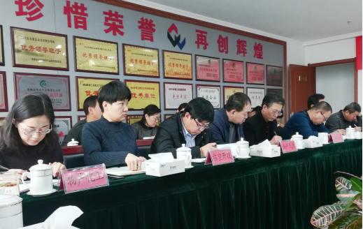 开云app登录入口党委召开集中整治形式主义、官僚主义工作部署大会